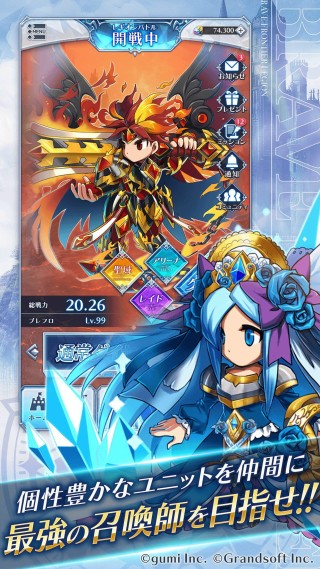 『BRAVE FRONTIER LEGION』ゲーム紹介
