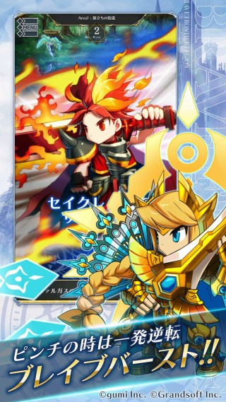 『BRAVE FRONTIER LEGION』ゲーム紹介3