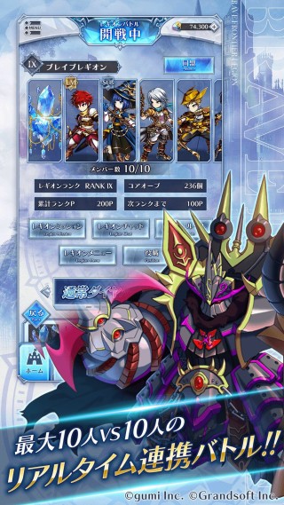 『BRAVE FRONTIER LEGION』ゲーム紹介4