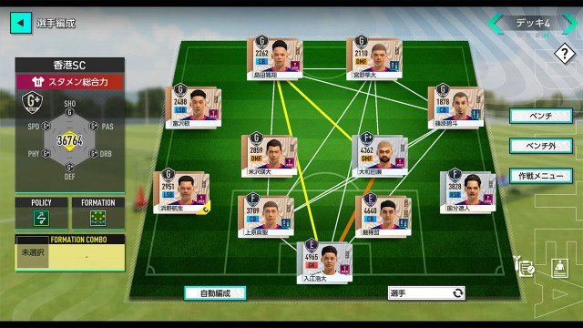 『プロサッカークラブをつくろう!2025』とは