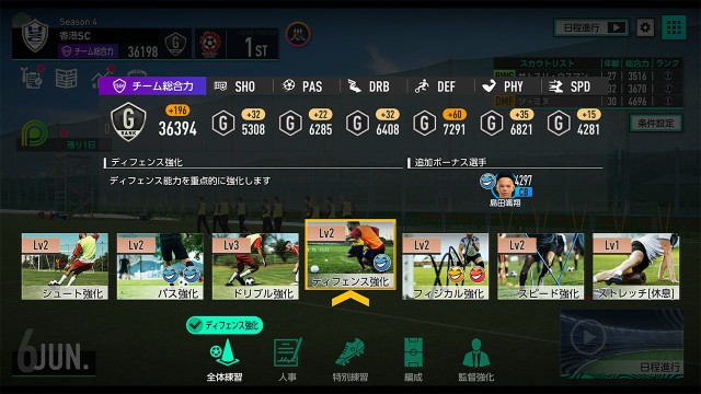 『プロサッカークラブをつくろう!2025』とは