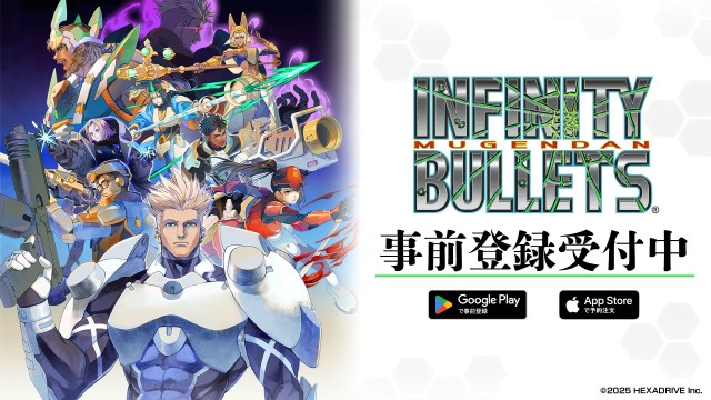 スマートフォン向け超爽快・全方位シューティング『INFINITY BULLETS』7月28日より事前登録の受付開始