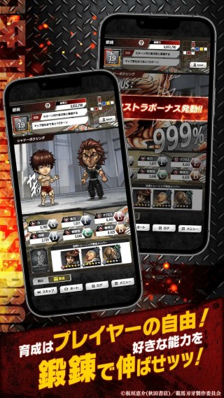 超人気格闘アニメ「刃牙」シリーズを題材としたスマホゲーム最新作『刃牙 THE STRONGEST PROOF』の事前登録開始