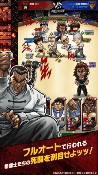 超人気格闘アニメ「刃牙」シリーズを題材としたスマホゲーム最新作『刃牙 THE STRONGEST PROOF』の事前登録開始
