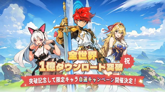 スマートフォン向け新作アドベンチャーRPG『ドンドコヒーロー オープンワールドの大冒険』(略称『ドンヒロ』)が配信を開始