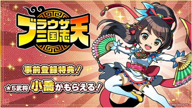 2025年8月7日（木）よりApp Store / Google Playで事前登録開始！