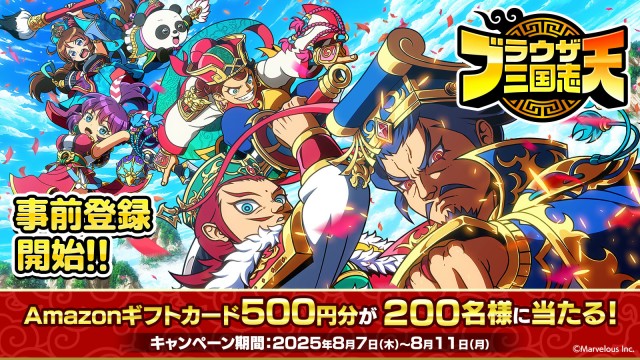 事前登録特典として【★5武将《小喬》】をプレゼント！