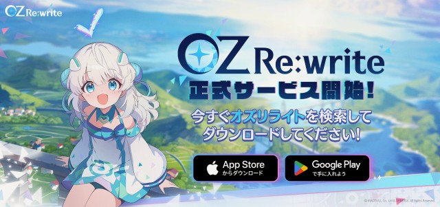 スマートフォン向け新作アニメRPG『OZ Re:write(オズ リライト)』8月19日より正式サービス開始