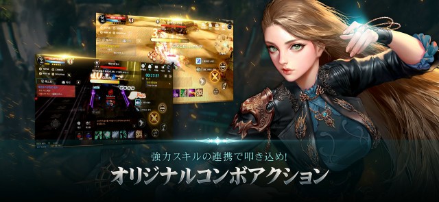 「カバルモバイル(CABAL MOBILE)」とは4
