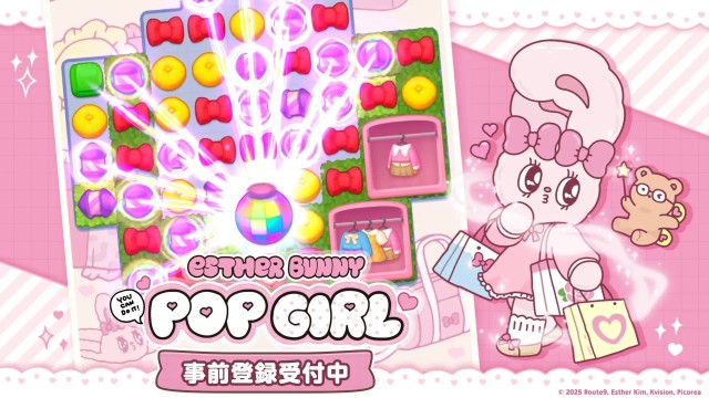 スマートフォン向け新作パズルゲーム『エスターバニーポップガール』8月26日より事前登録開始