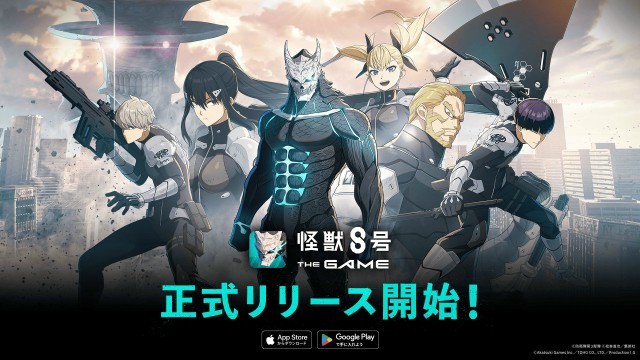 『怪獣８号 THE GAME』において、スマートフォン・PC向けのジャイアントキリングRPG『怪獣８号 THE GAME』を､本日8月31日にAppStore、GooglePlayにて配信を開始