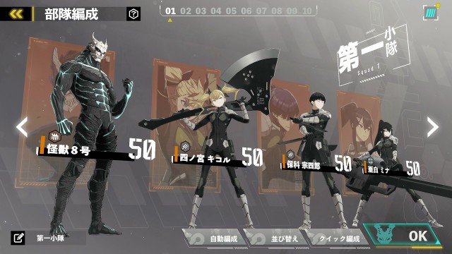 『怪獣８号 THE GAME』ゲーム概要紹介