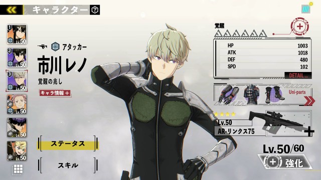 『怪獣８号 THE GAME』ゲーム概要紹介 キャラクター育成