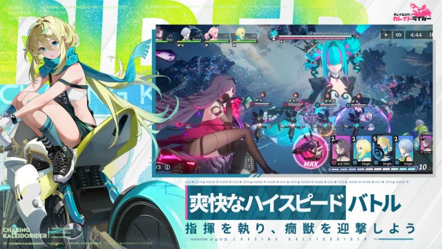 バイクで駆け抜ける、迫力満点の爽快バトル