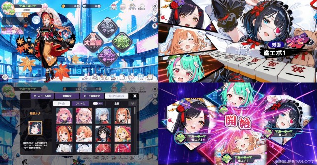 雀エボライブとは