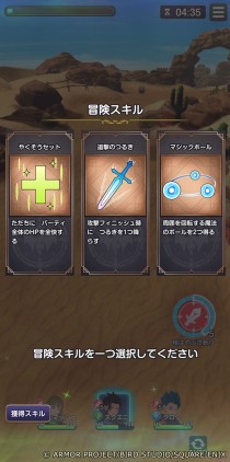 『ドラゴンクエストスマッシュグロウ』とは