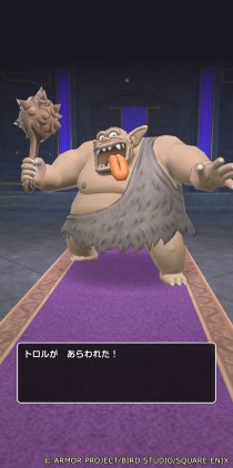 『ドラゴンクエストスマッシュグロウ』とは
