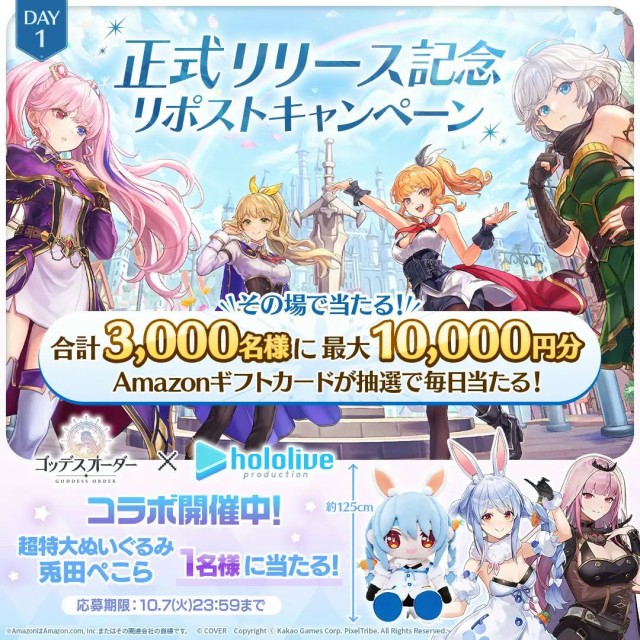 正式リリース記念リポストキャンペーン実施中