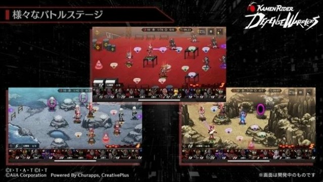 仮面ライダー DEFENSE WARRIORSとは2