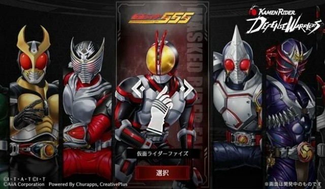 仮面ライダー DEFENSE WARRIORSとは4