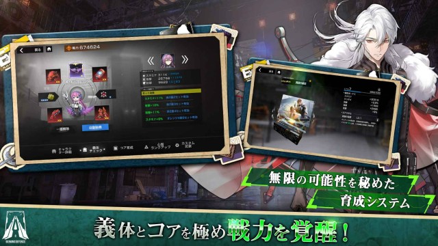 アイテムを集めて仲間の戦力を覚醒