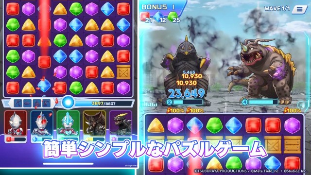 『ウルトラマン パズルシュワッチ!!』とは