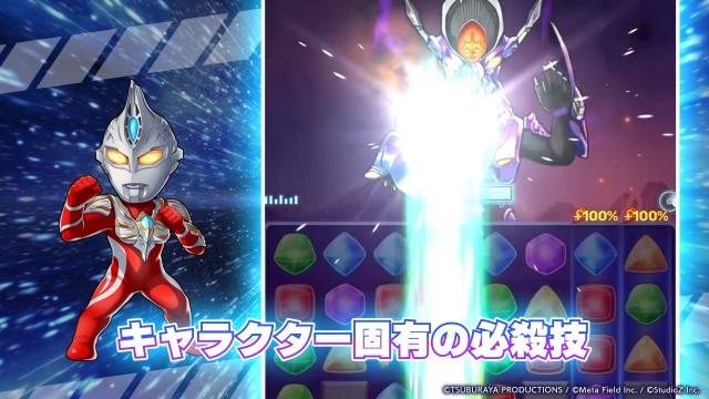 『ウルトラマン パズルシュワッチ!!』とは