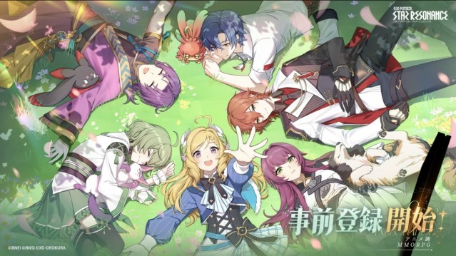 App StoreとGoogle PlayのページにてMMORPG『ブループロトコル:スターレゾナンス』10月3日より事前登録受付を開始