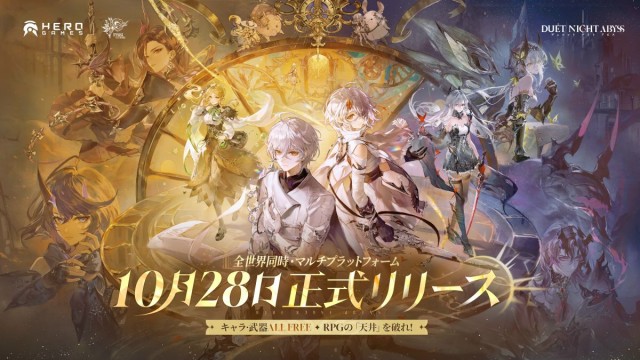 アクションRPG『デュエットナイトアビス』10月28日よりPC・iOS・Android、基本プレイ無料で配信を開始