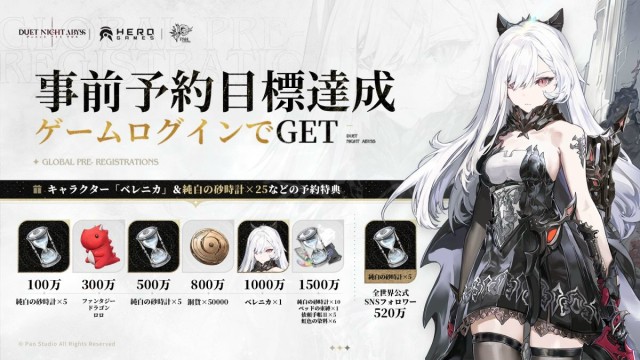 アクションRPG『デュエットナイトアビス』正式サービス開始記念、盛りだくさんのキャンペーン実施中