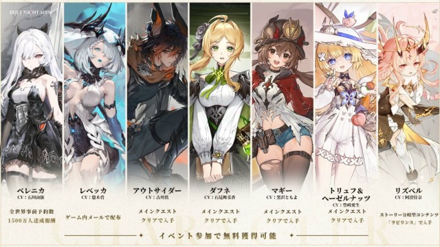 アクションRPG『デュエットナイトアビス』正式サービス開始記念、盛りだくさんのキャンペーン実施中