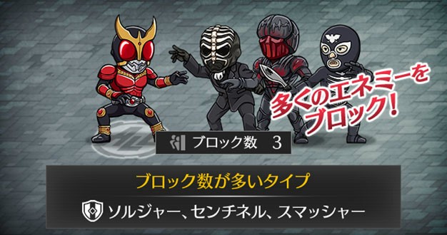 「仮面ライダー DEFENSE WARRIORS」とは