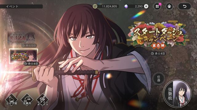 スマートフォン／PC向けサバイバルRPG『地獄楽 パラダイスバトル』スタートダッシュキャンペーン