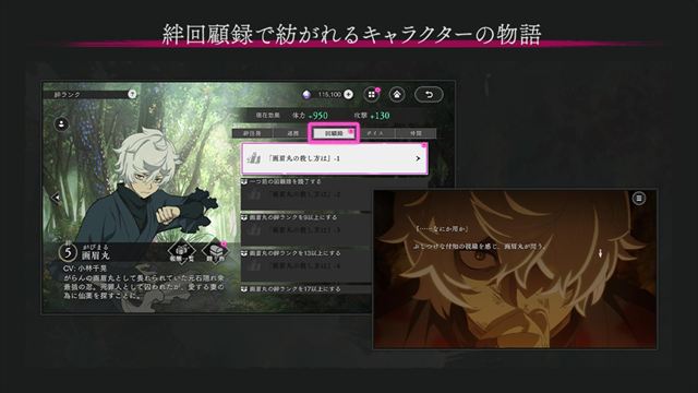 スマートフォン／PC向けサバイバルRPG『地獄楽 フルボイスのオリジナルストーリーを体験