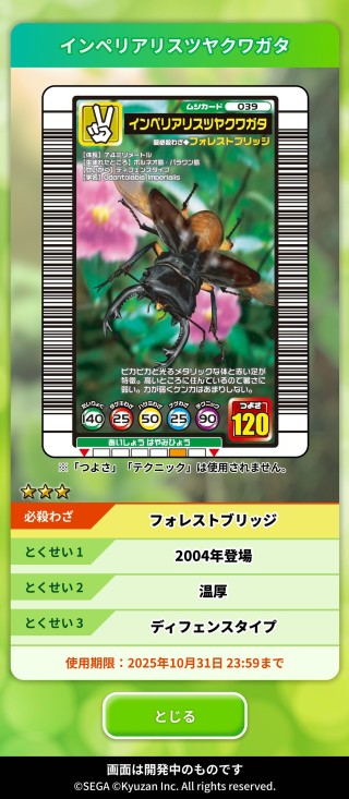 MUSHInomics with MUSHIKINGの遊び方