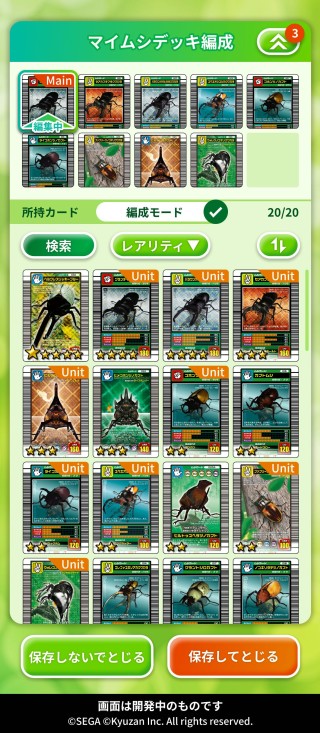 MUSHInomics with MUSHIKINGの遊び方