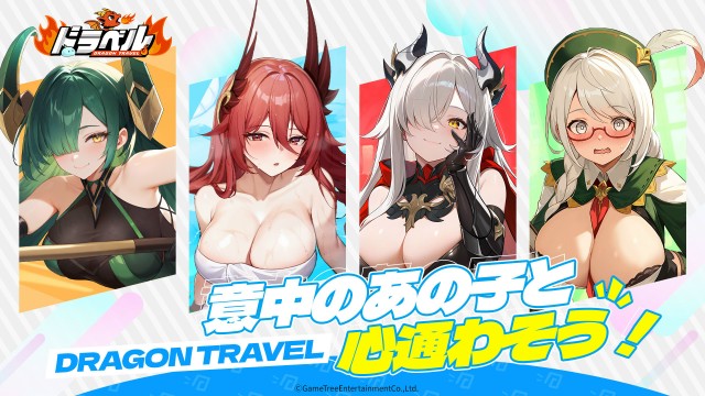 ドラベル Dragon Travel