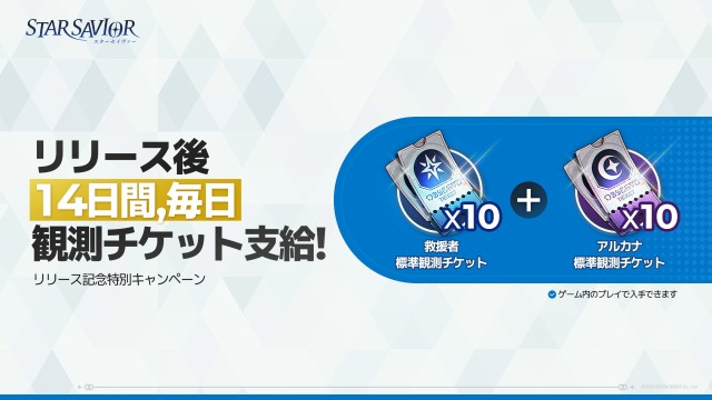 新任団長様を全力サポート！「ラビスタ定着支援」開催