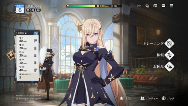 『スターセイヴァー』とは