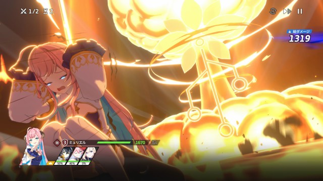 『スターセイヴァー』とは