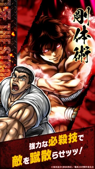 『刃牙 THE STRONGEST PROOF』とは