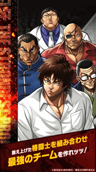 『刃牙 THE STRONGEST PROOF』とは