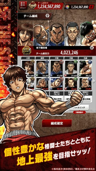 『刃牙 THE STRONGEST PROOF』とは