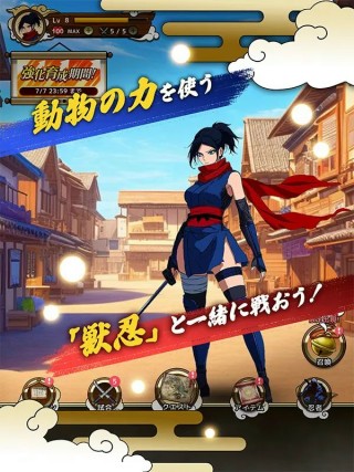 「獣忍伝 - 動物忍者RPG」とは