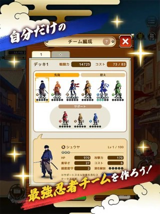 「獣忍伝 - 動物忍者RPG」とは