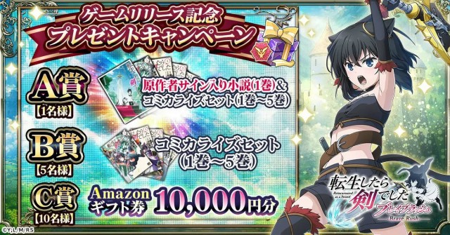 サイン入り小説が当たるキャンペーン開催