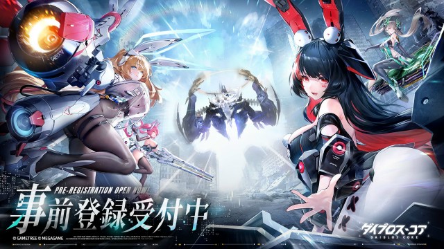 スマートフォン向け機装美少女たちの禁域征戦RPG『ダイブロス・コア』2025年12月17日より事前登録受付開始