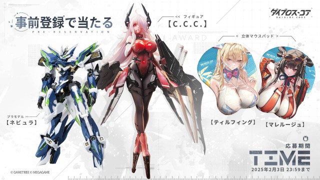 公式Xキャンペーンも同時開催