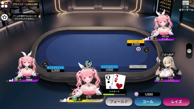 『Poker Fate』とは