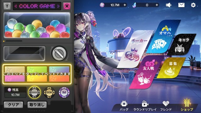 『Poker Fate』とは